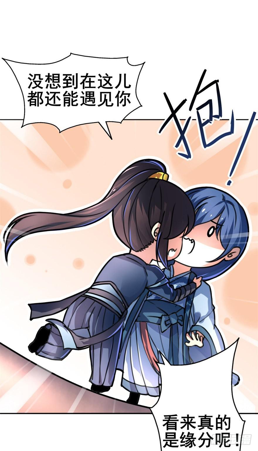 《她是兰陵王？！》你们脱衣服干啥！？ 第3页