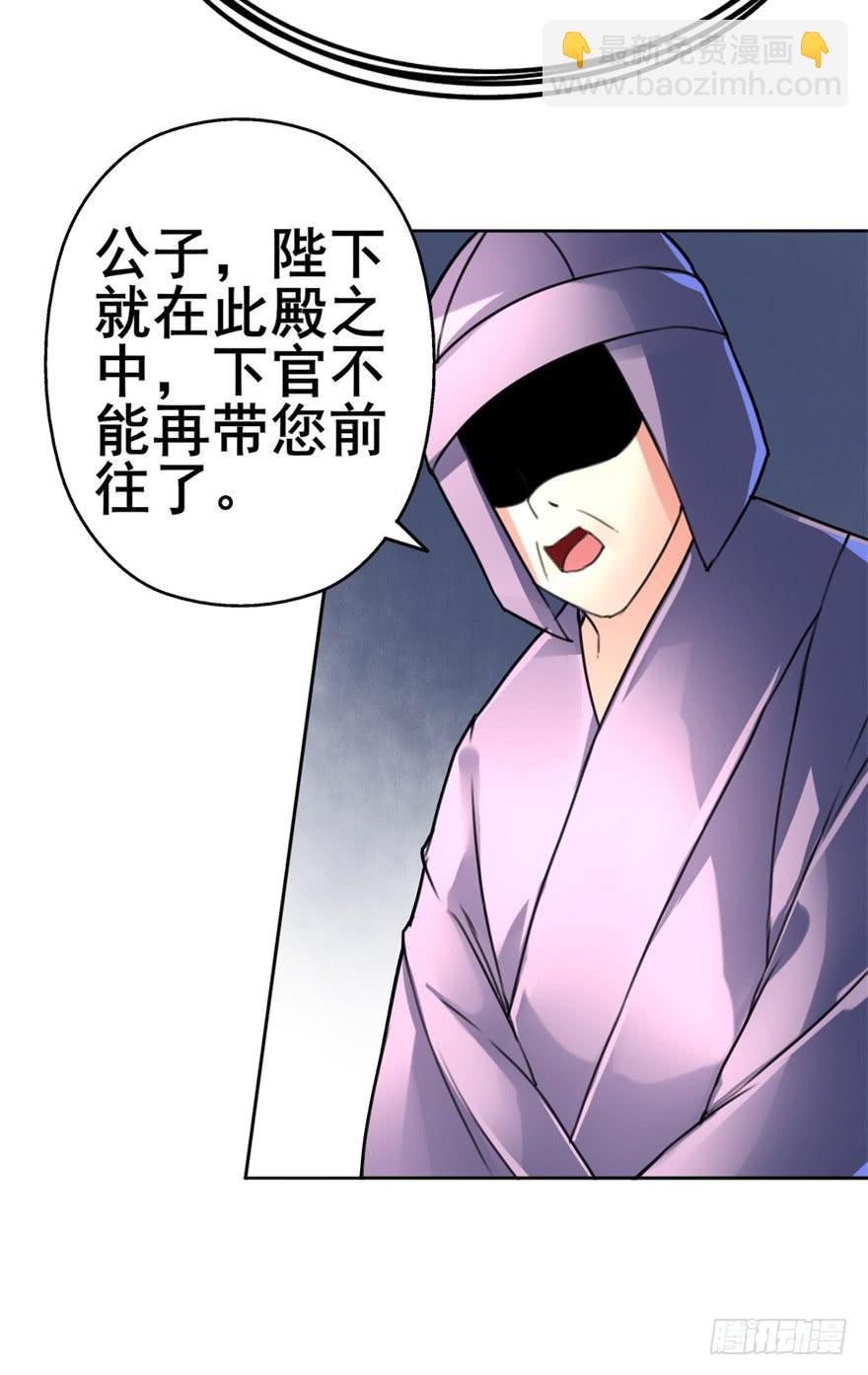 《她是兰陵王？！》你们脱衣服干啥！？ 第40页