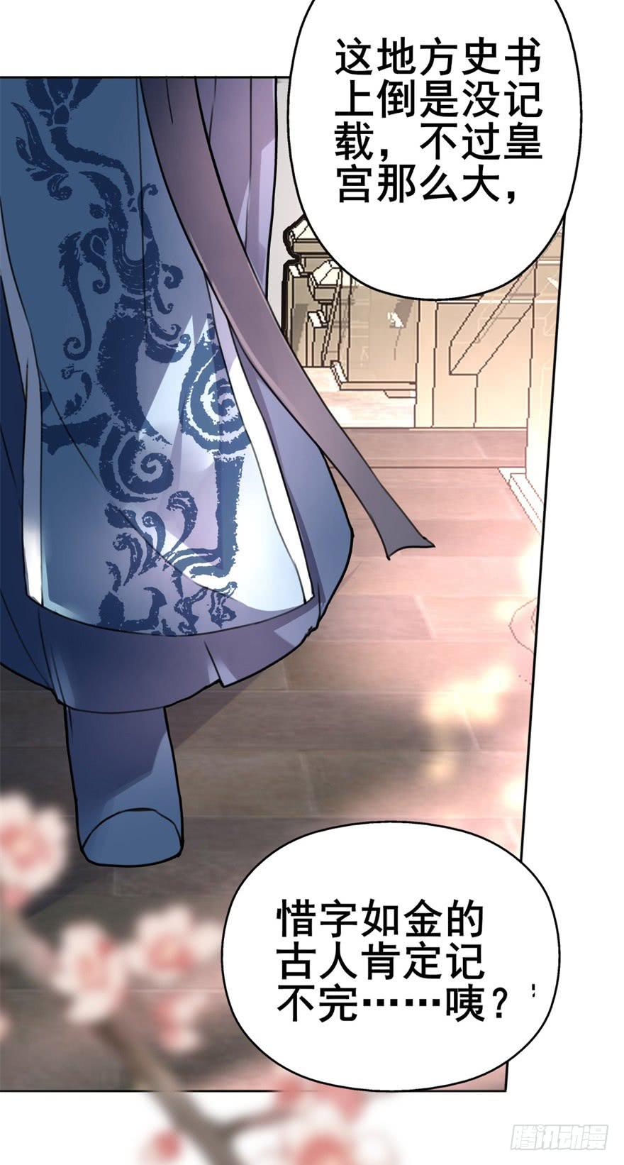 《她是兰陵王？！》你们脱衣服干啥！？ 第43页
