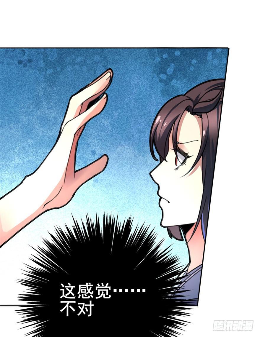 《她是兰陵王？！》你们脱衣服干啥！？ 第8页