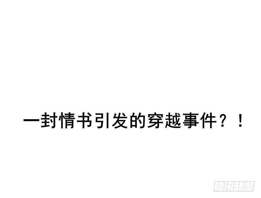 《她是兰陵王？！》预告 第1页