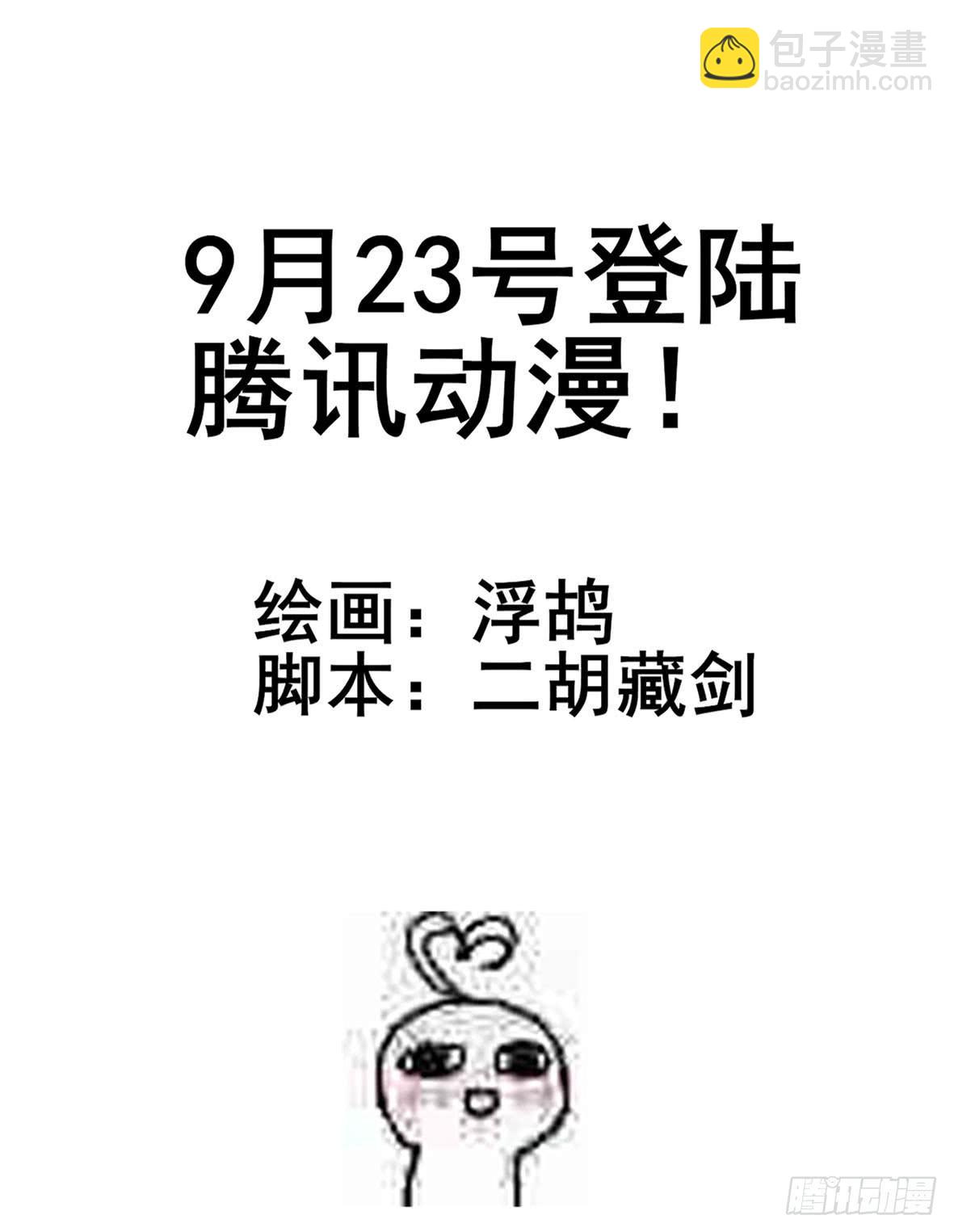 《她是兰陵王？！》预告 第20页