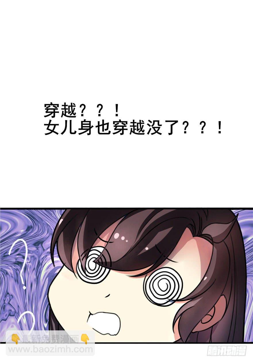 《她是兰陵王？！》预告 第8页