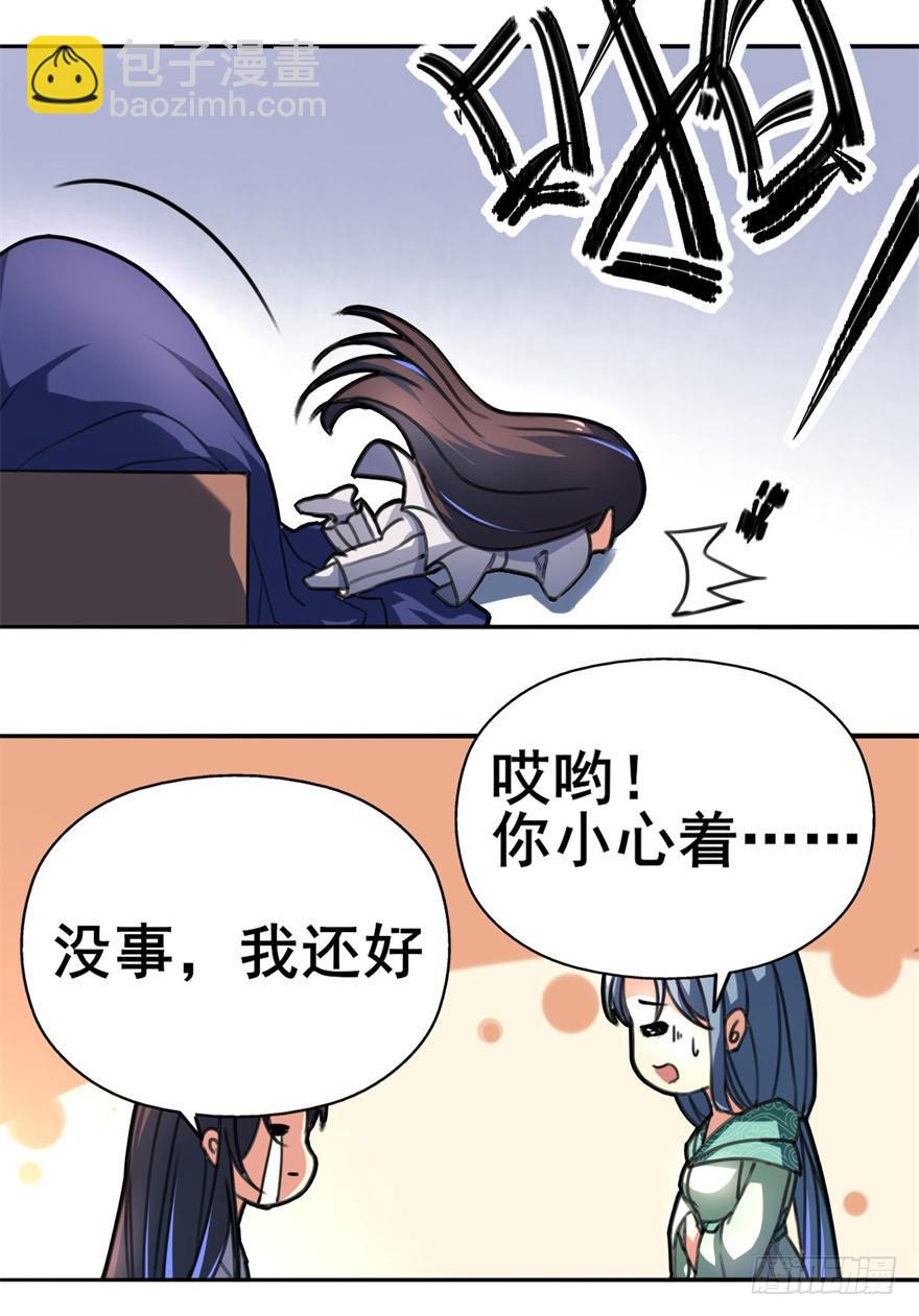 《她是兰陵王？！》男神也跟着穿越了！？ 第11页