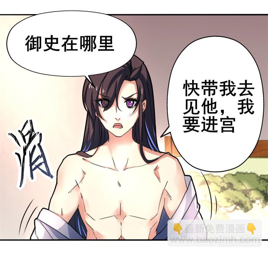 《她是兰陵王？！》男神也跟着穿越了！？ 第12页