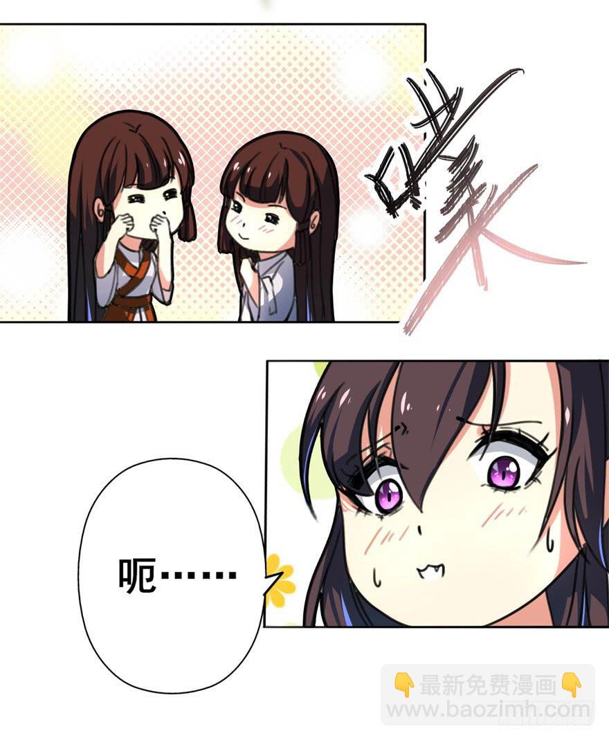 《她是兰陵王？！》男神也跟着穿越了！？ 第14页
