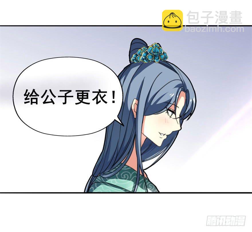 《她是兰陵王？！》男神也跟着穿越了！？ 第15页