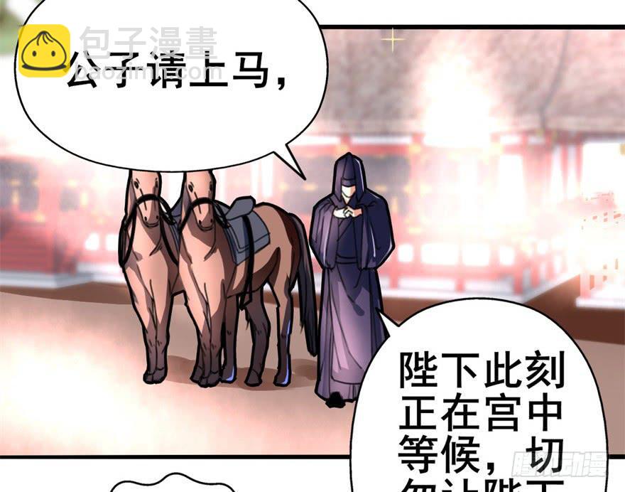 《她是兰陵王？！》男神也跟着穿越了！？ 第19页