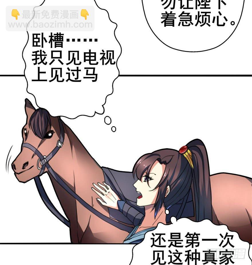《她是兰陵王？！》男神也跟着穿越了！？ 第20页