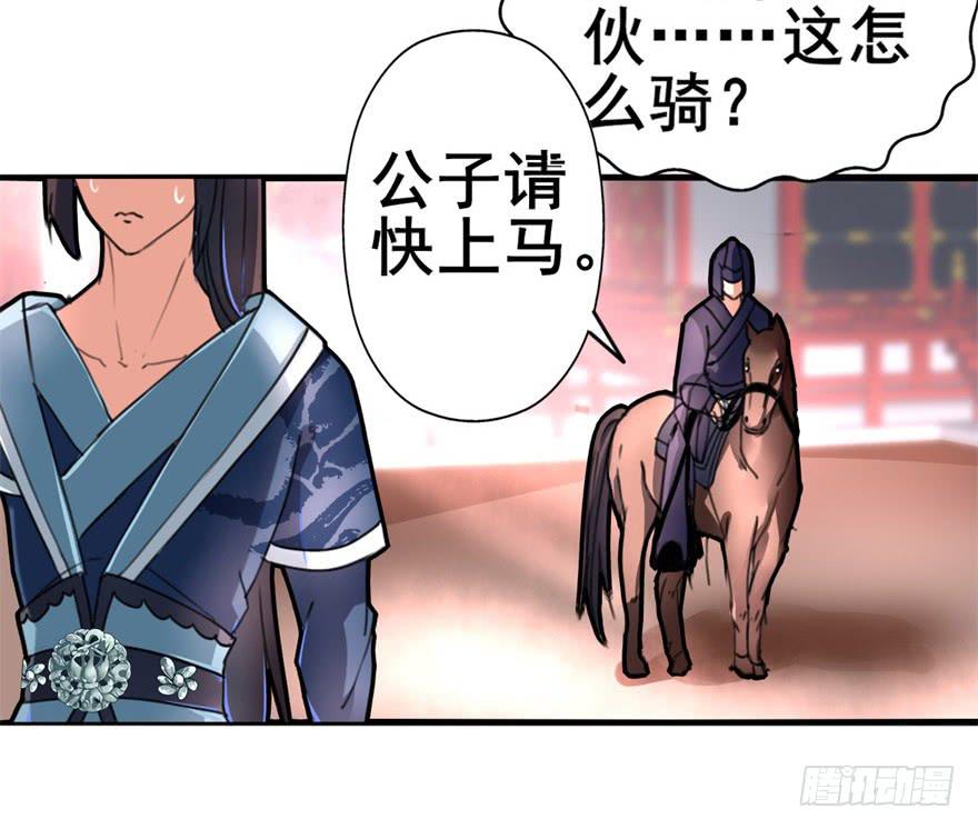 《她是兰陵王？！》男神也跟着穿越了！？ 第21页