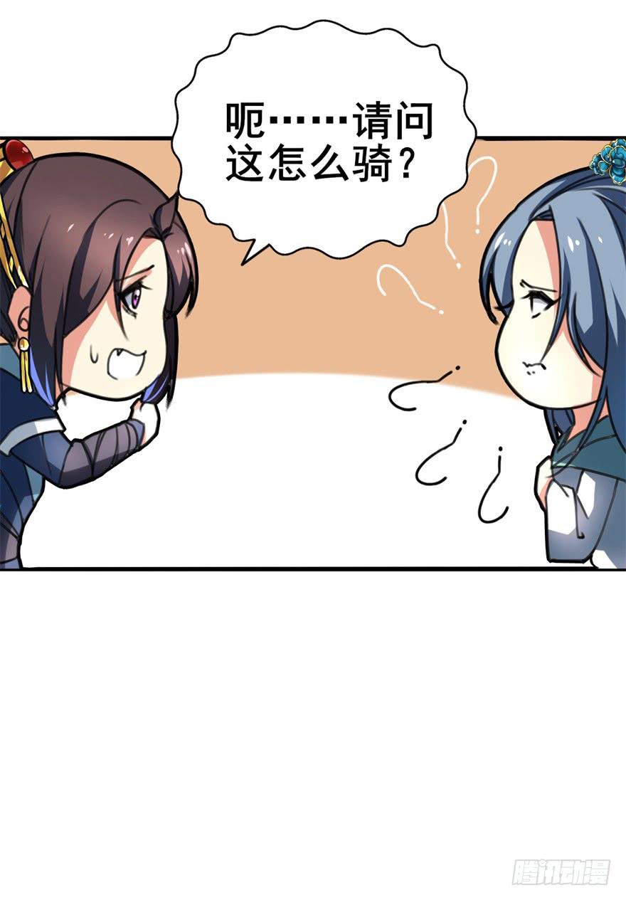 《她是兰陵王？！》男神也跟着穿越了！？ 第22页