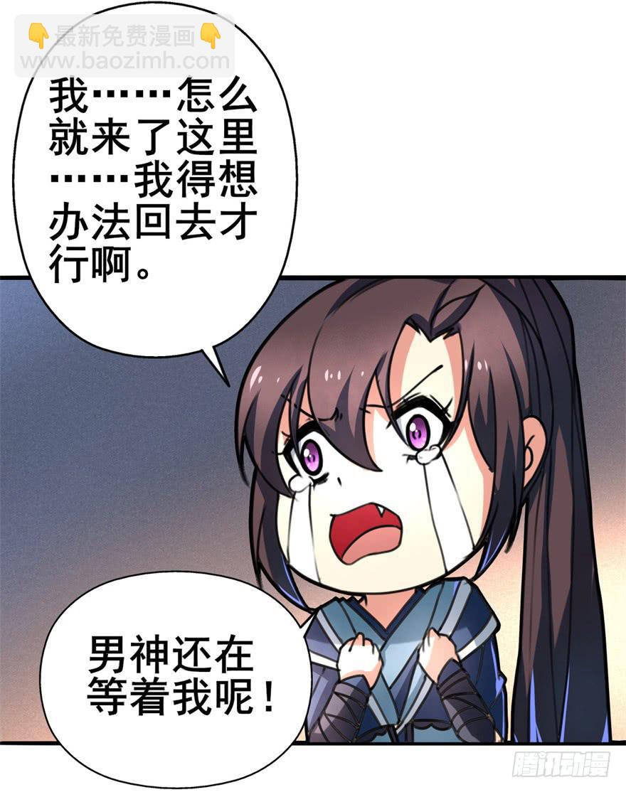 《她是兰陵王？！》男神也跟着穿越了！？ 第27页