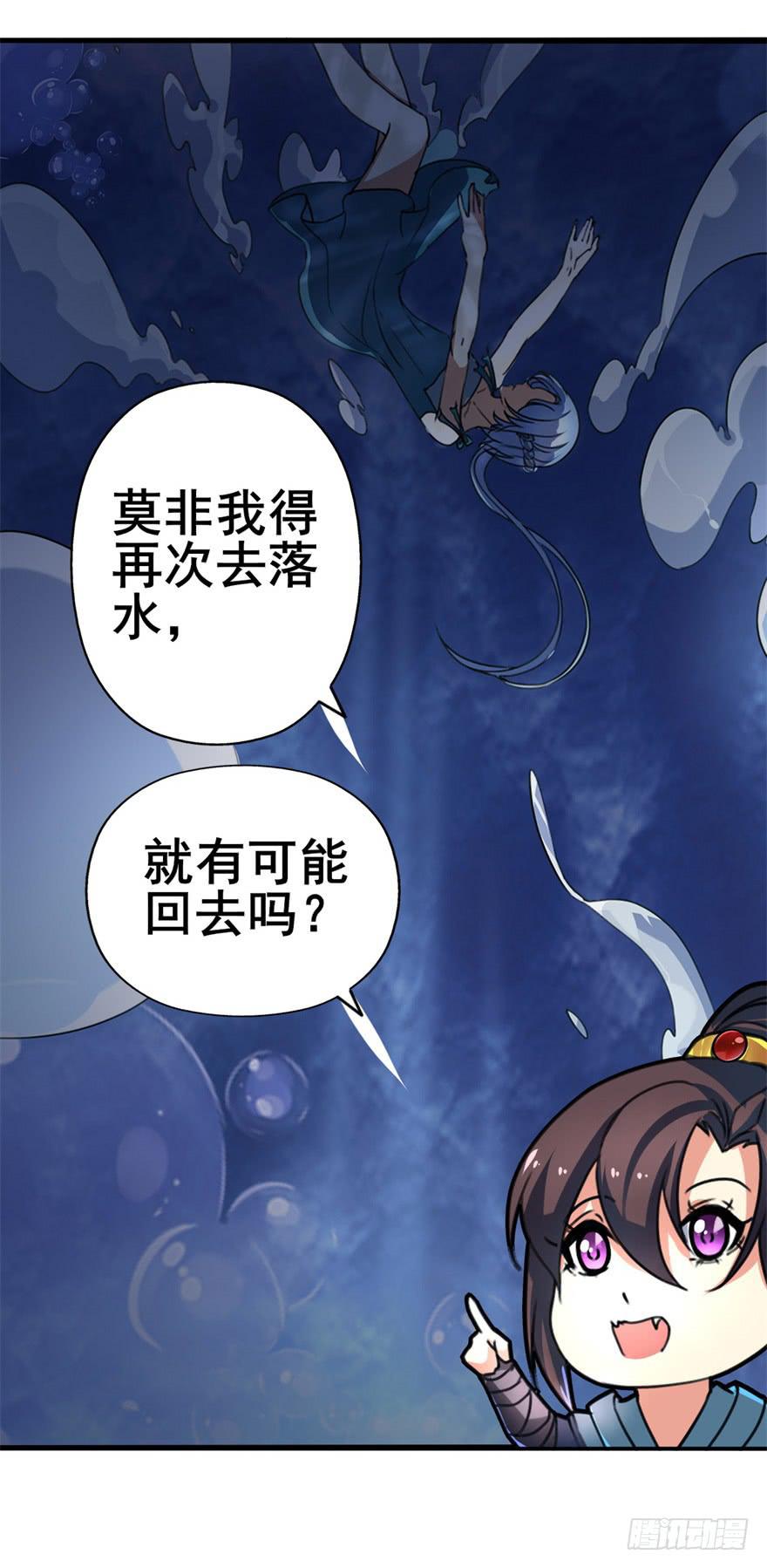 《她是兰陵王？！》男神也跟着穿越了！？ 第28页