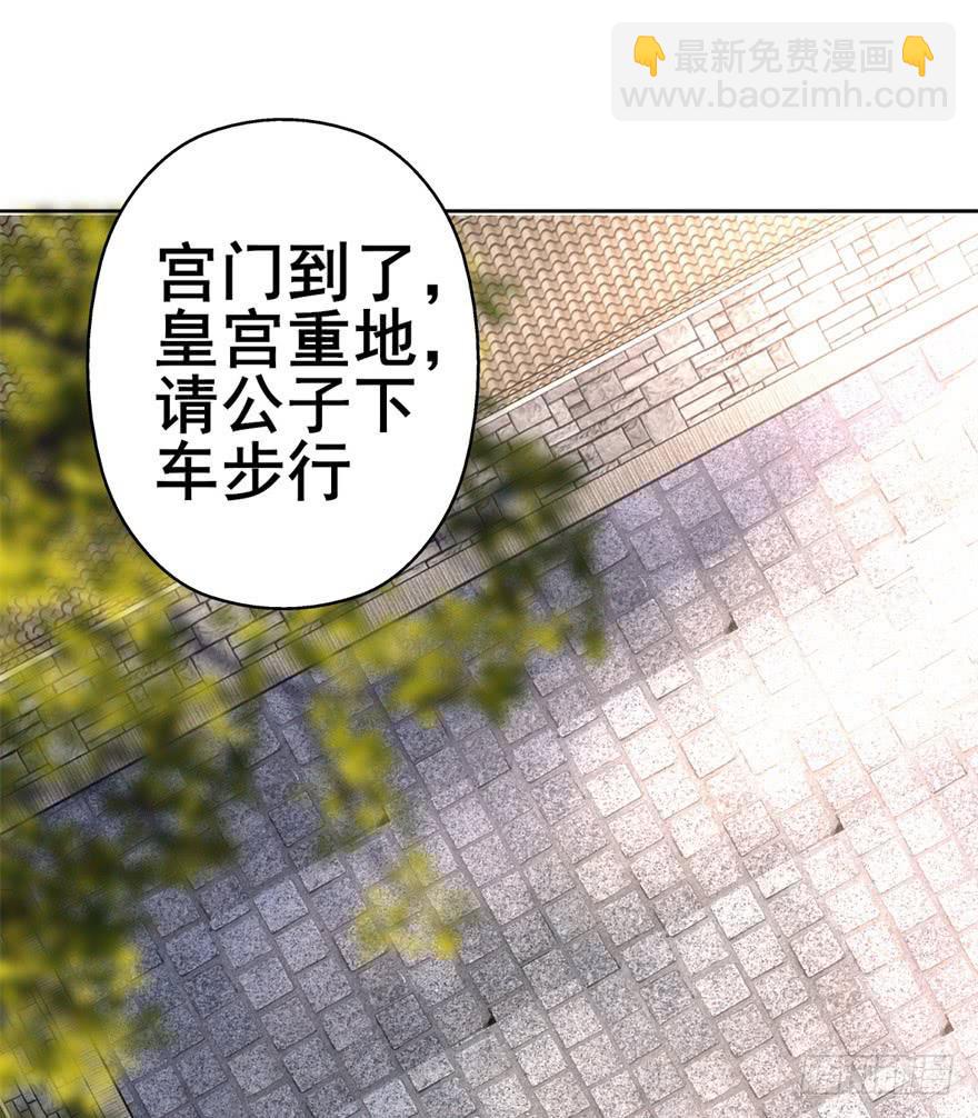 《她是兰陵王？！》男神也跟着穿越了！？ 第29页