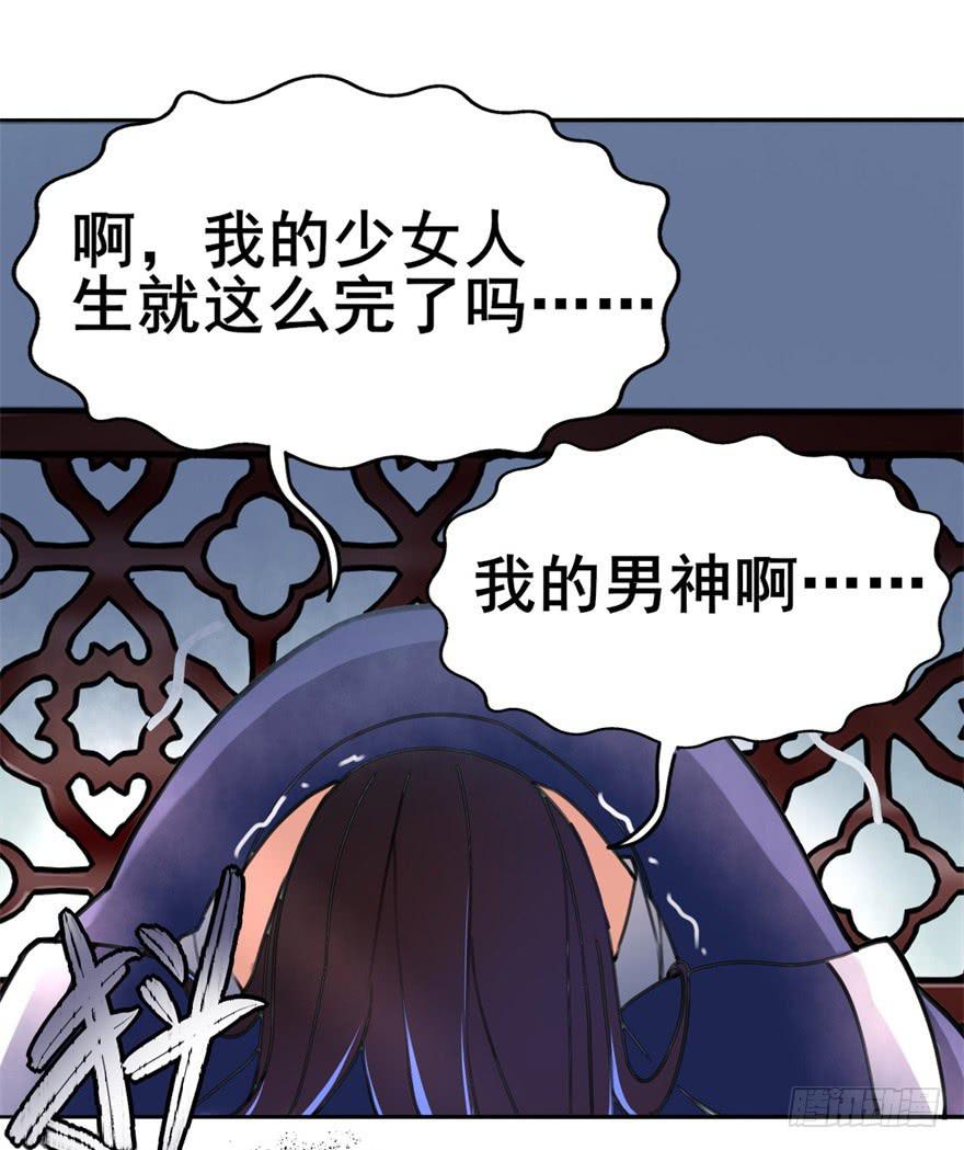 《她是兰陵王？！》男神也跟着穿越了！？ 第2页