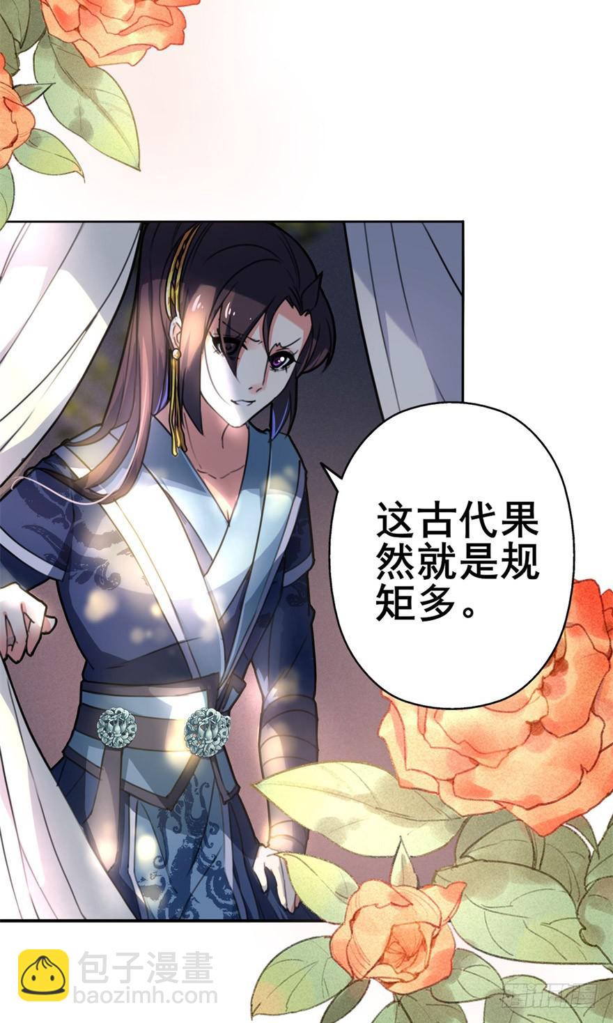 《她是兰陵王？！》男神也跟着穿越了！？ 第31页