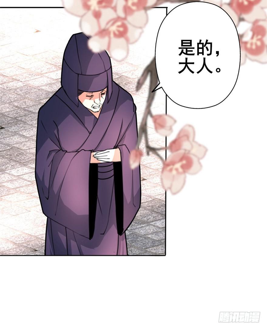 《她是兰陵王？！》男神也跟着穿越了！？ 第35页