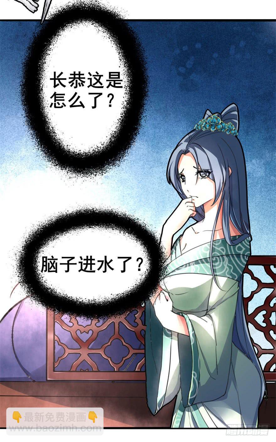 《她是兰陵王？！》男神也跟着穿越了！？ 第3页