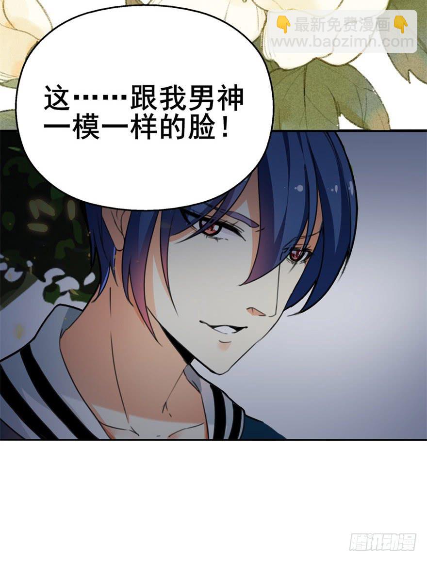 《她是兰陵王？！》男神也跟着穿越了！？ 第40页