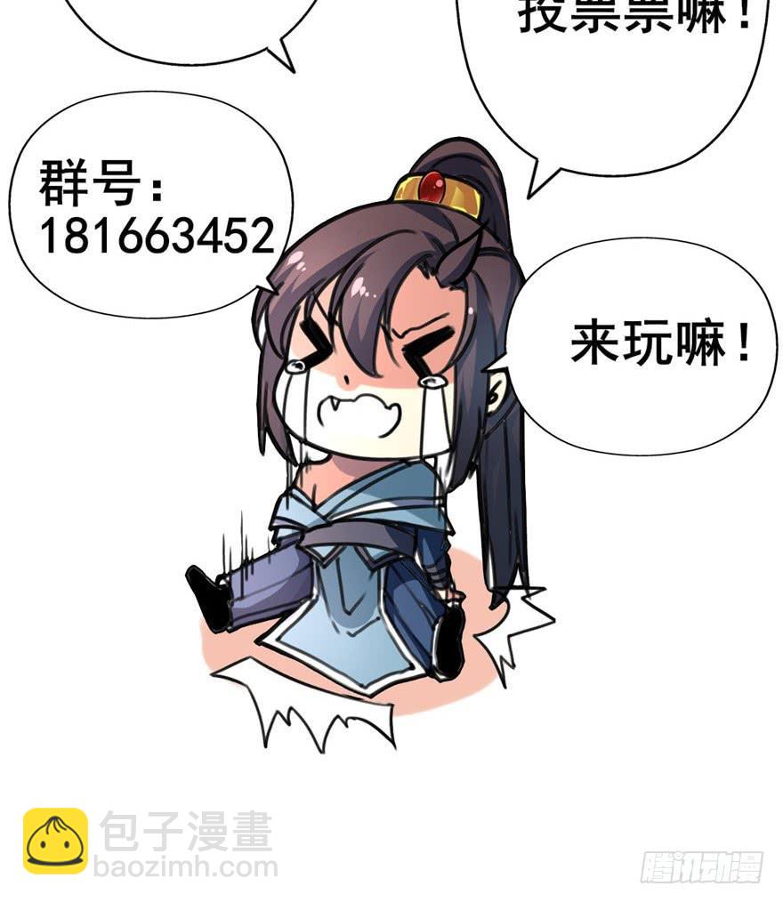 《她是兰陵王？！》男神也跟着穿越了！？ 第43页