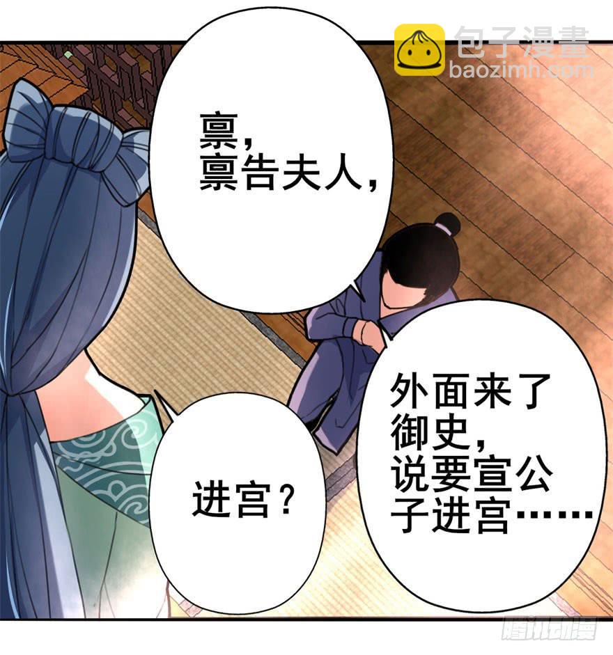 《她是兰陵王？！》男神也跟着穿越了！？ 第7页