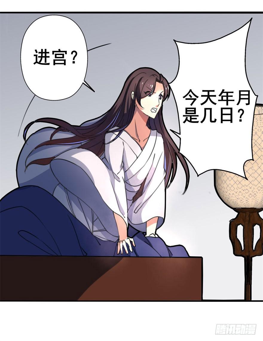《她是兰陵王？！》男神也跟着穿越了！？ 第8页