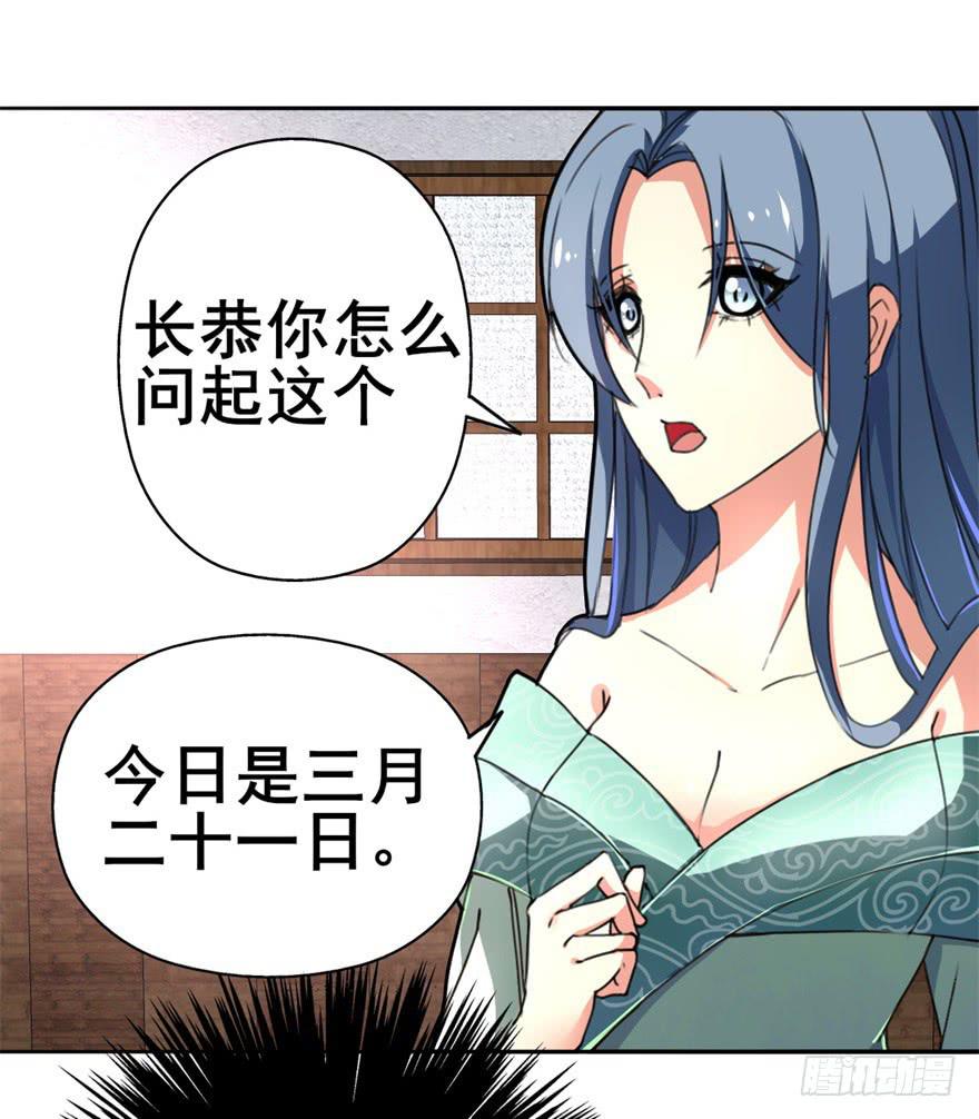 《她是兰陵王？！》男神也跟着穿越了！？ 第9页