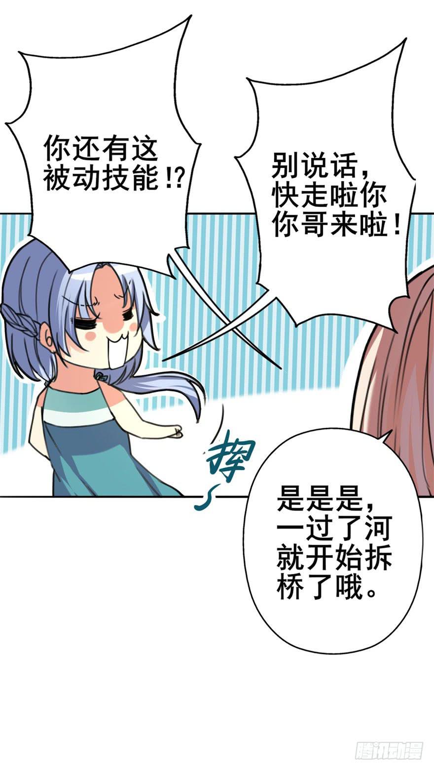《她是兰陵王？！》我正告白呢为什么要穿越！？ 第14页