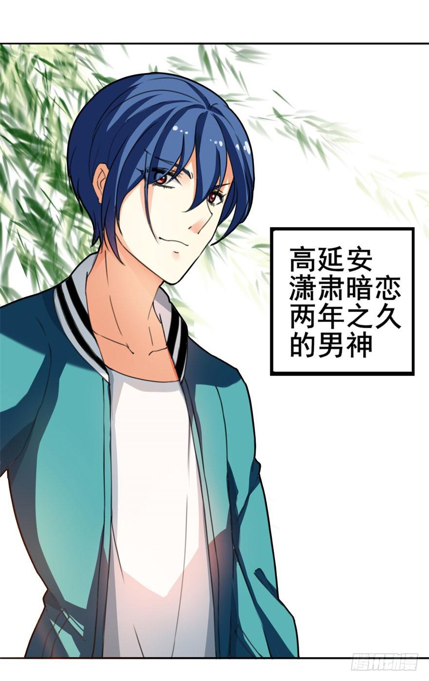 《她是兰陵王？！》我正告白呢为什么要穿越！？ 第17页