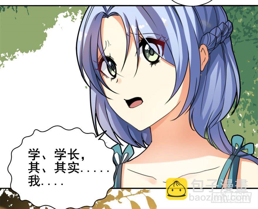 《她是兰陵王？！》我正告白呢为什么要穿越！？ 第20页