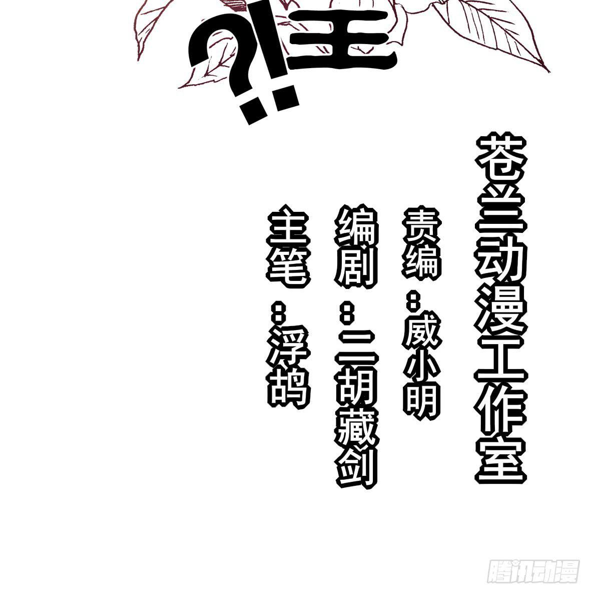 《她是兰陵王？！》我正告白呢为什么要穿越！？ 第2页