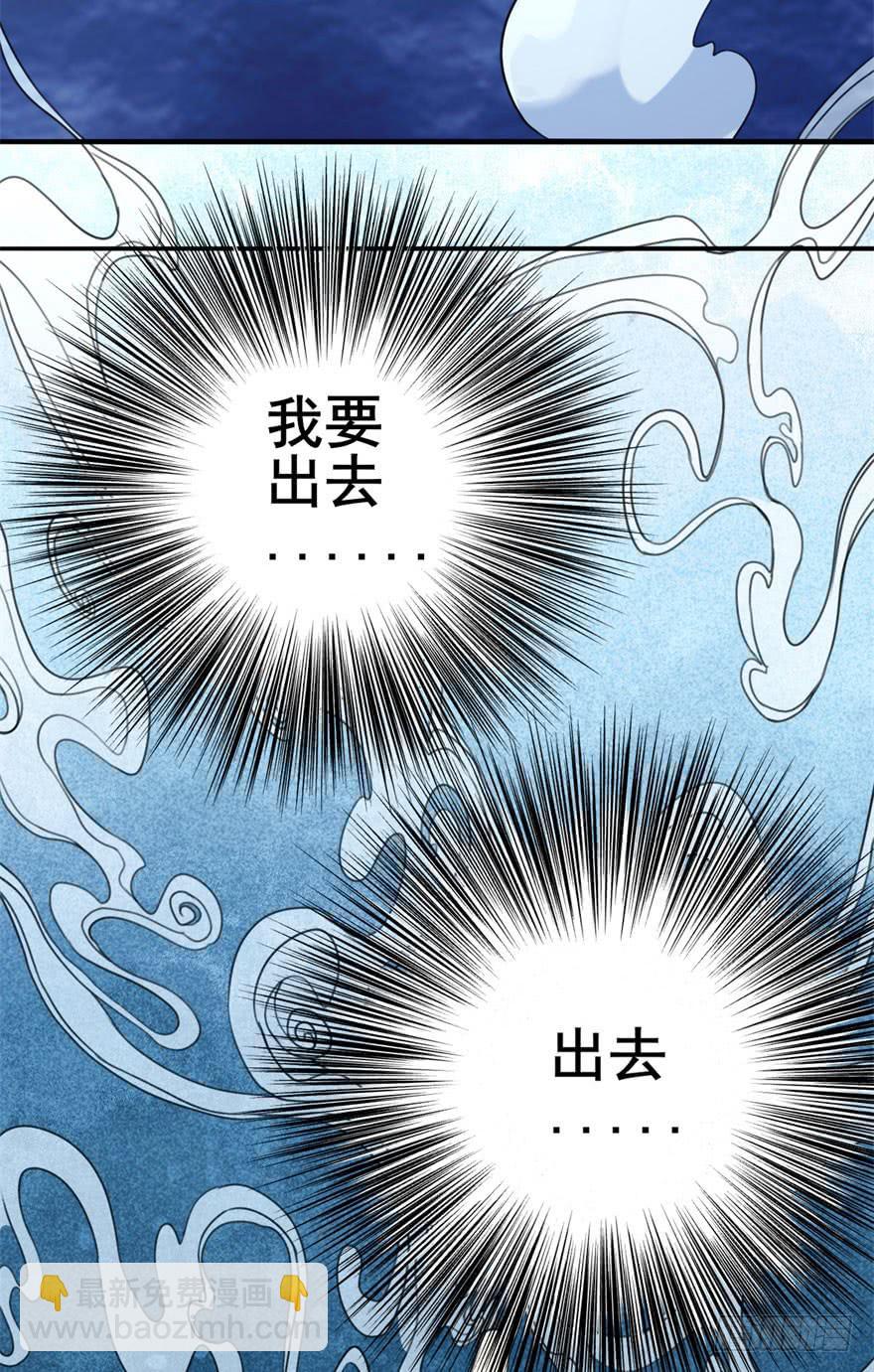 《她是兰陵王？！》我正告白呢为什么要穿越！？ 第32页