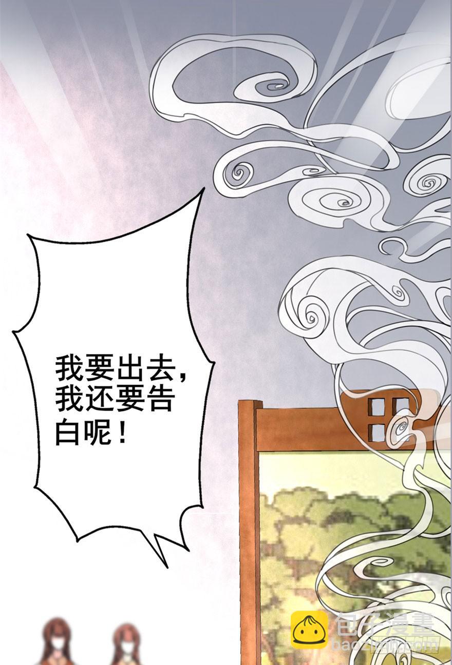《她是兰陵王？！》我正告白呢为什么要穿越！？ 第37页