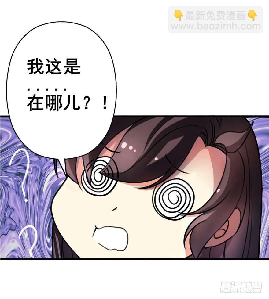 《她是兰陵王？！》我正告白呢为什么要穿越！？ 第42页