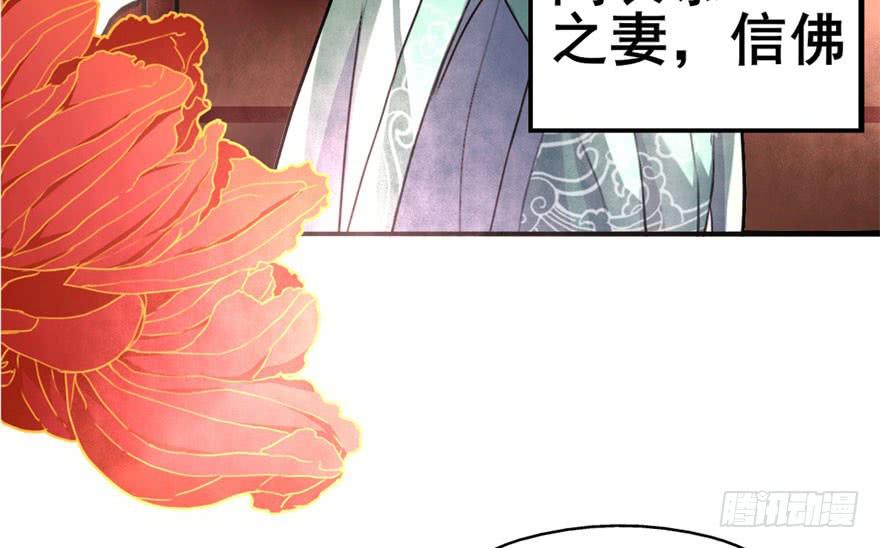 《她是兰陵王？！》我正告白呢为什么要穿越！？ 第45页