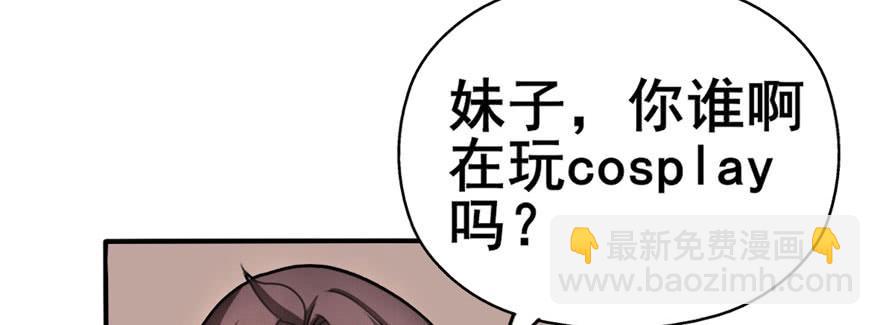 《她是兰陵王？！》我正告白呢为什么要穿越！？ 第46页