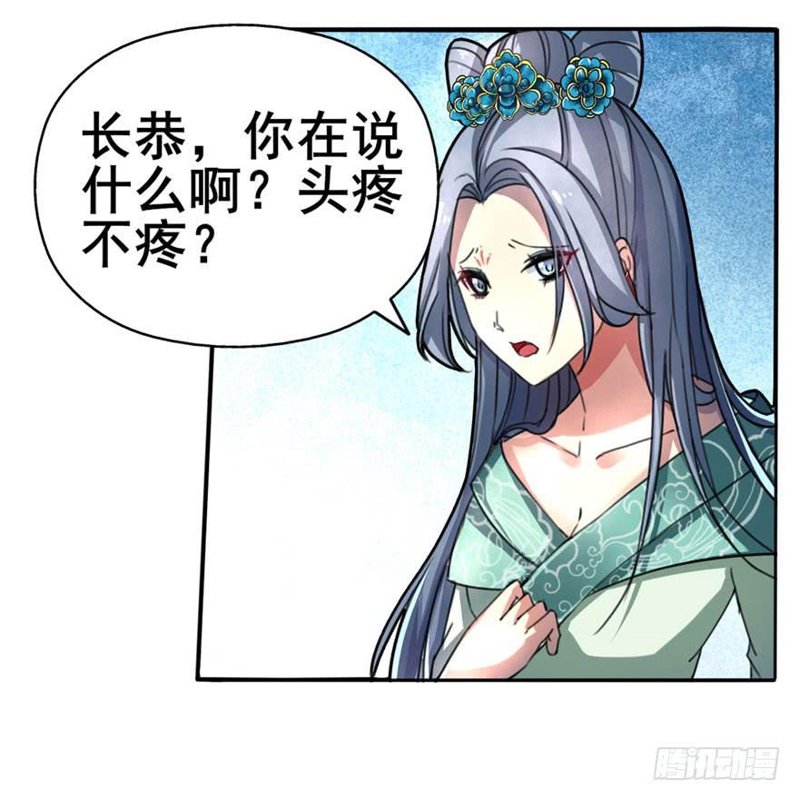 《她是兰陵王？！》我正告白呢为什么要穿越！？ 第48页