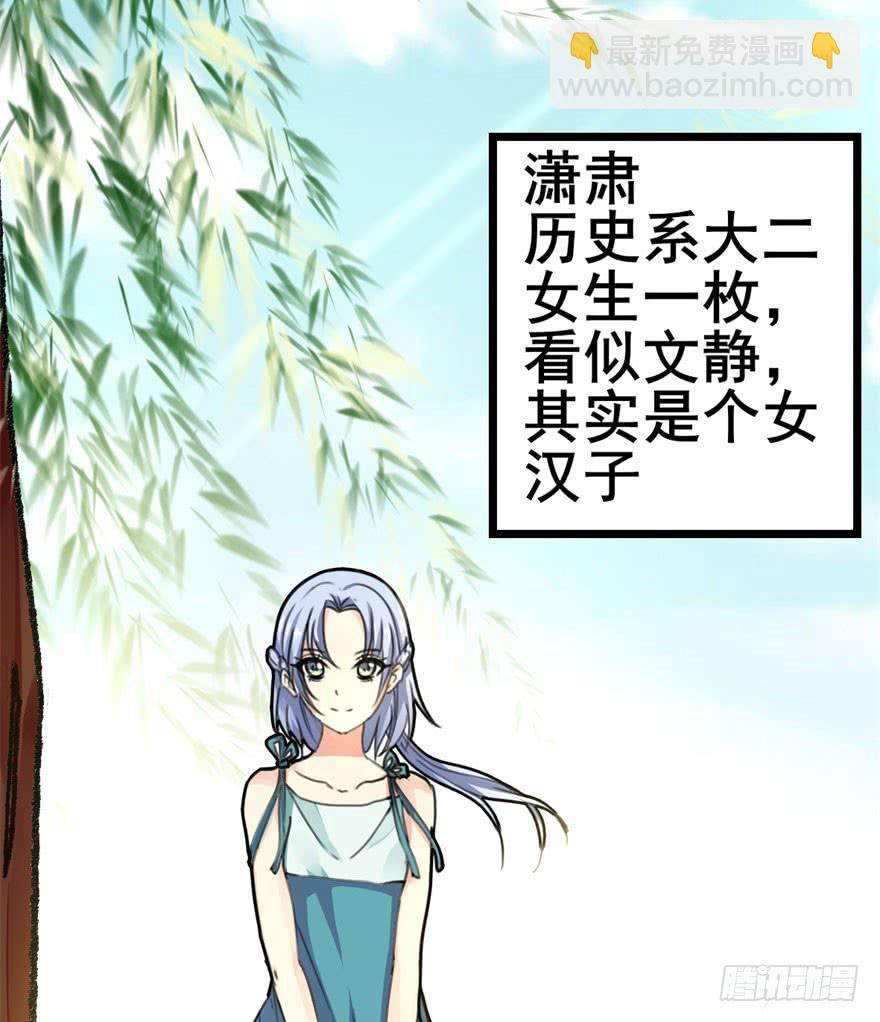 《她是兰陵王？！》我正告白呢为什么要穿越！？ 第4页