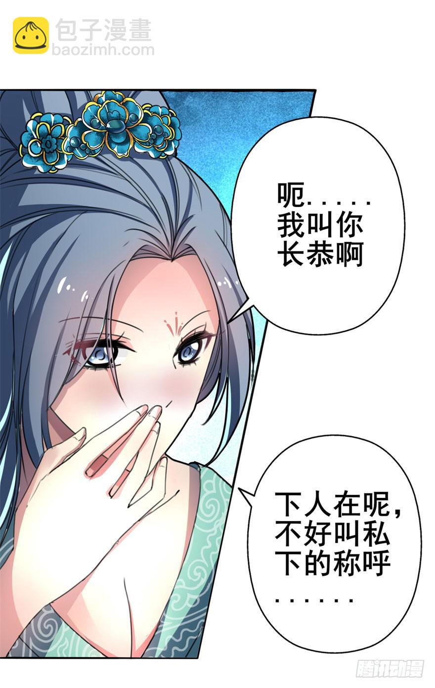 《她是兰陵王？！》我正告白呢为什么要穿越！？ 第50页