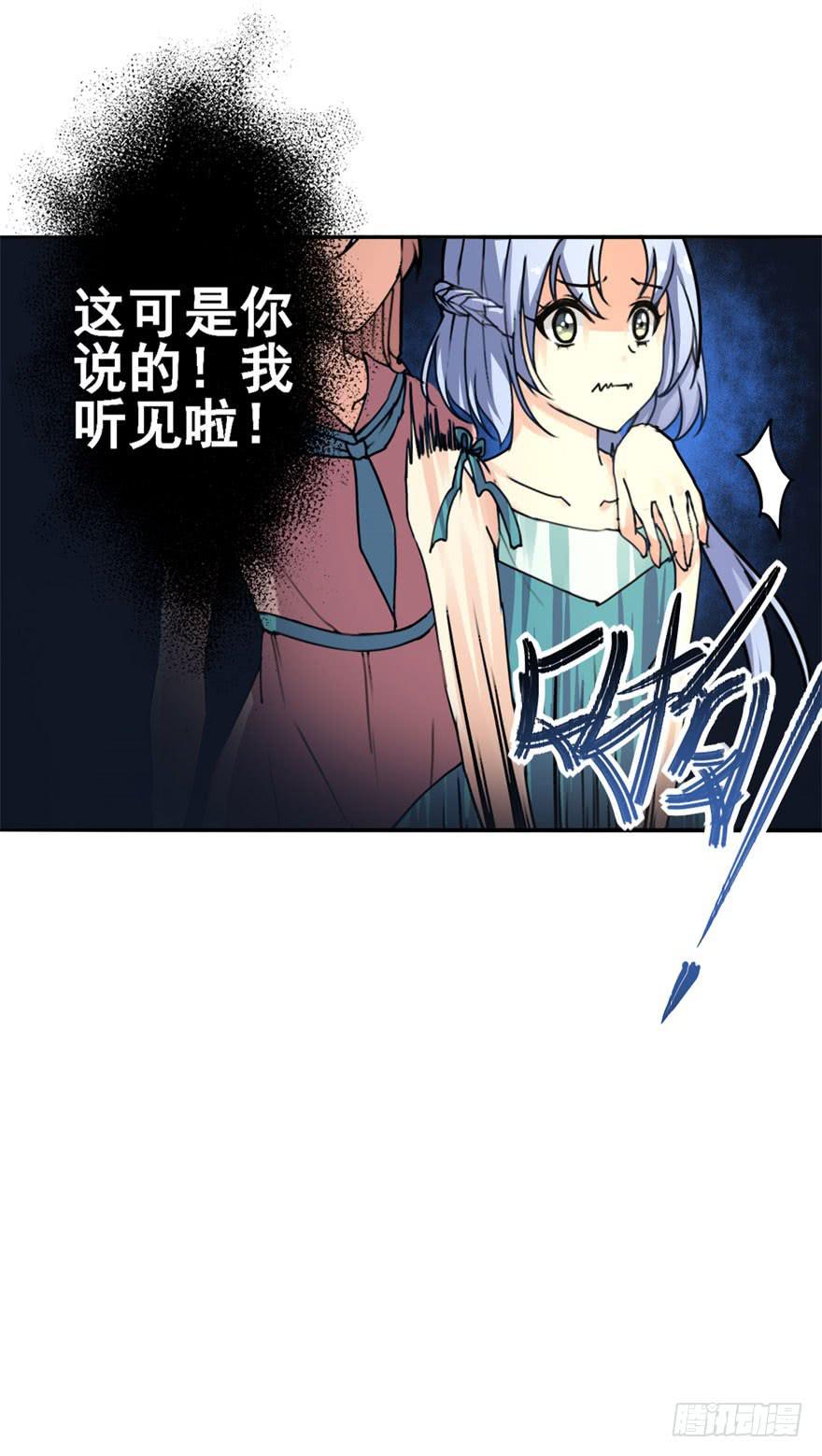 《她是兰陵王？！》我正告白呢为什么要穿越！？ 第8页