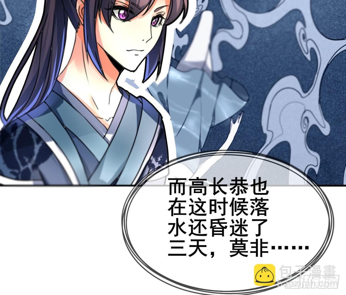 《她是兰陵王？！》高长恭，你决定好了？ 第10页