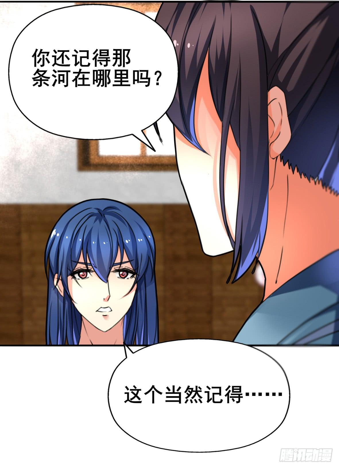《她是兰陵王？！》高长恭，你决定好了？ 第11页