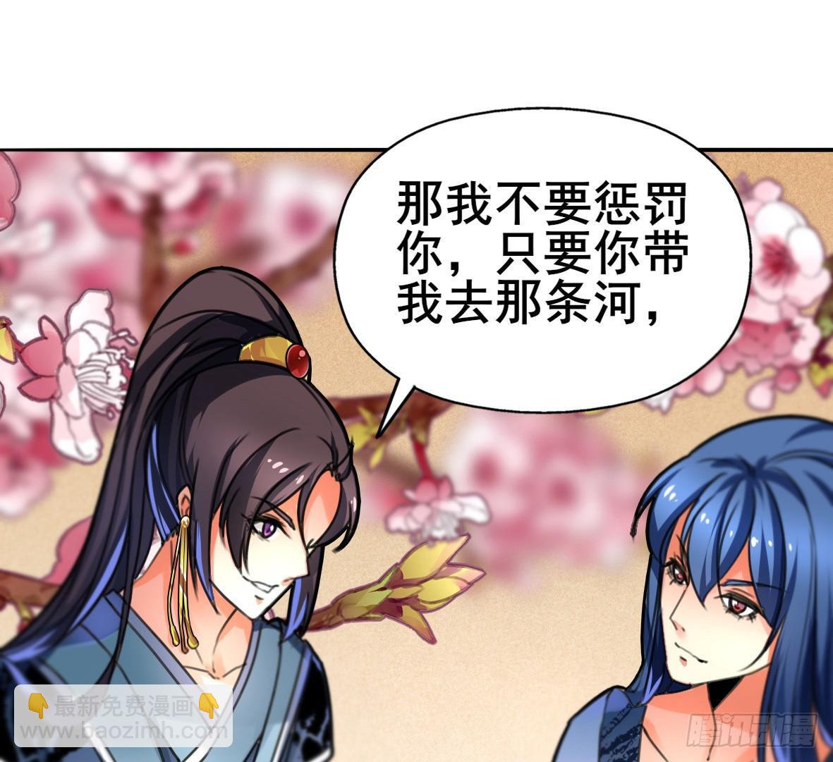 《她是兰陵王？！》高长恭，你决定好了？ 第12页