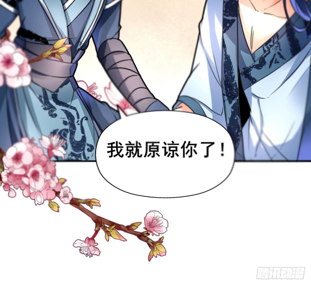 《她是兰陵王？！》高长恭，你决定好了？ 第13页