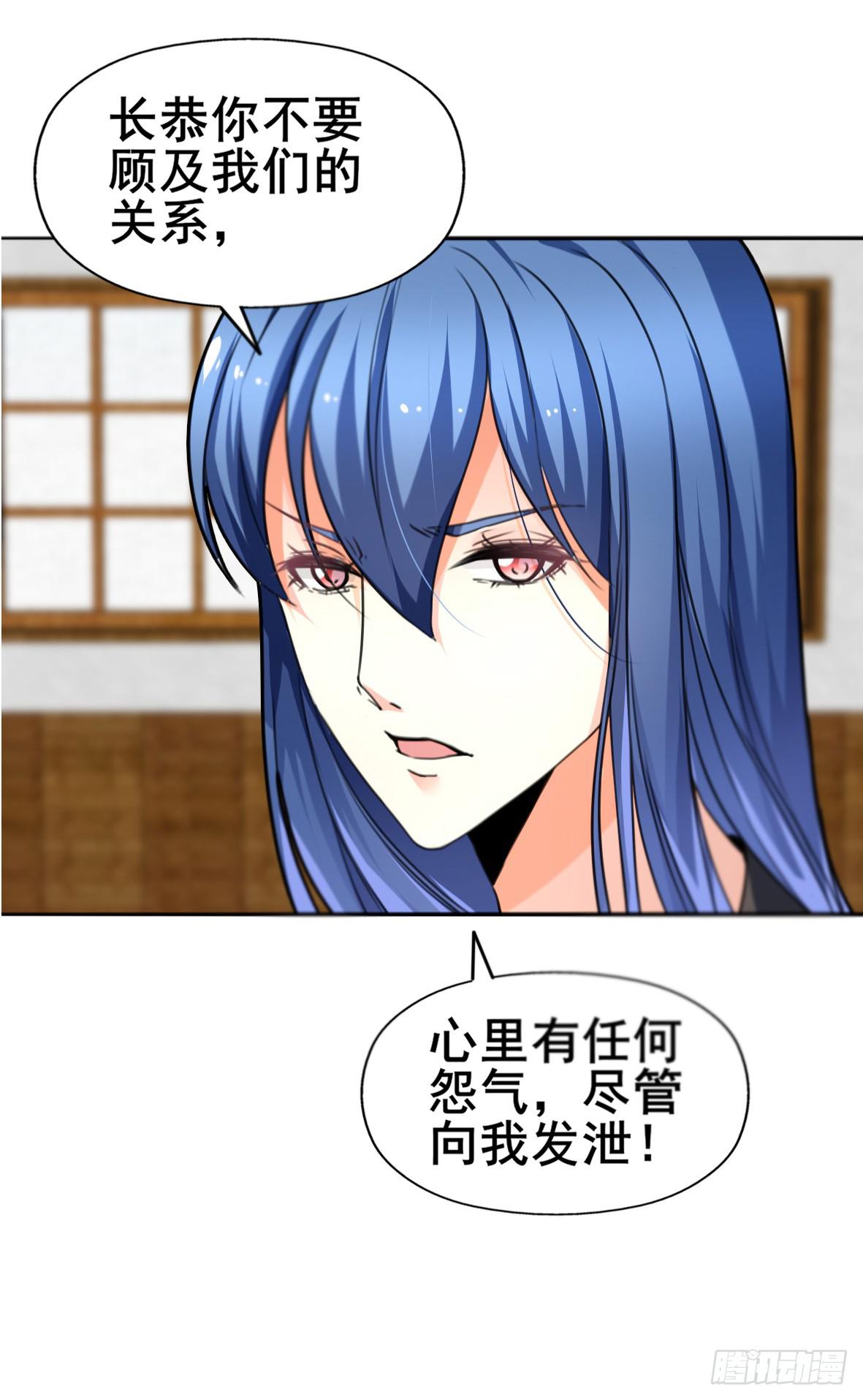 《她是兰陵王？！》高长恭，你决定好了？ 第15页