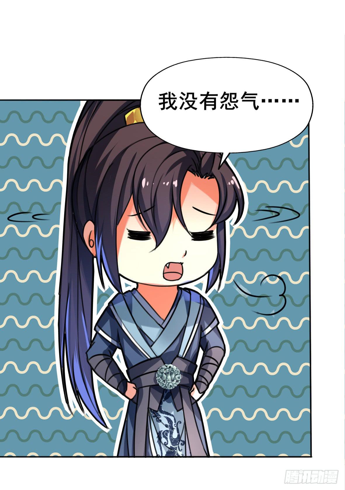 《她是兰陵王？！》高长恭，你决定好了？ 第16页