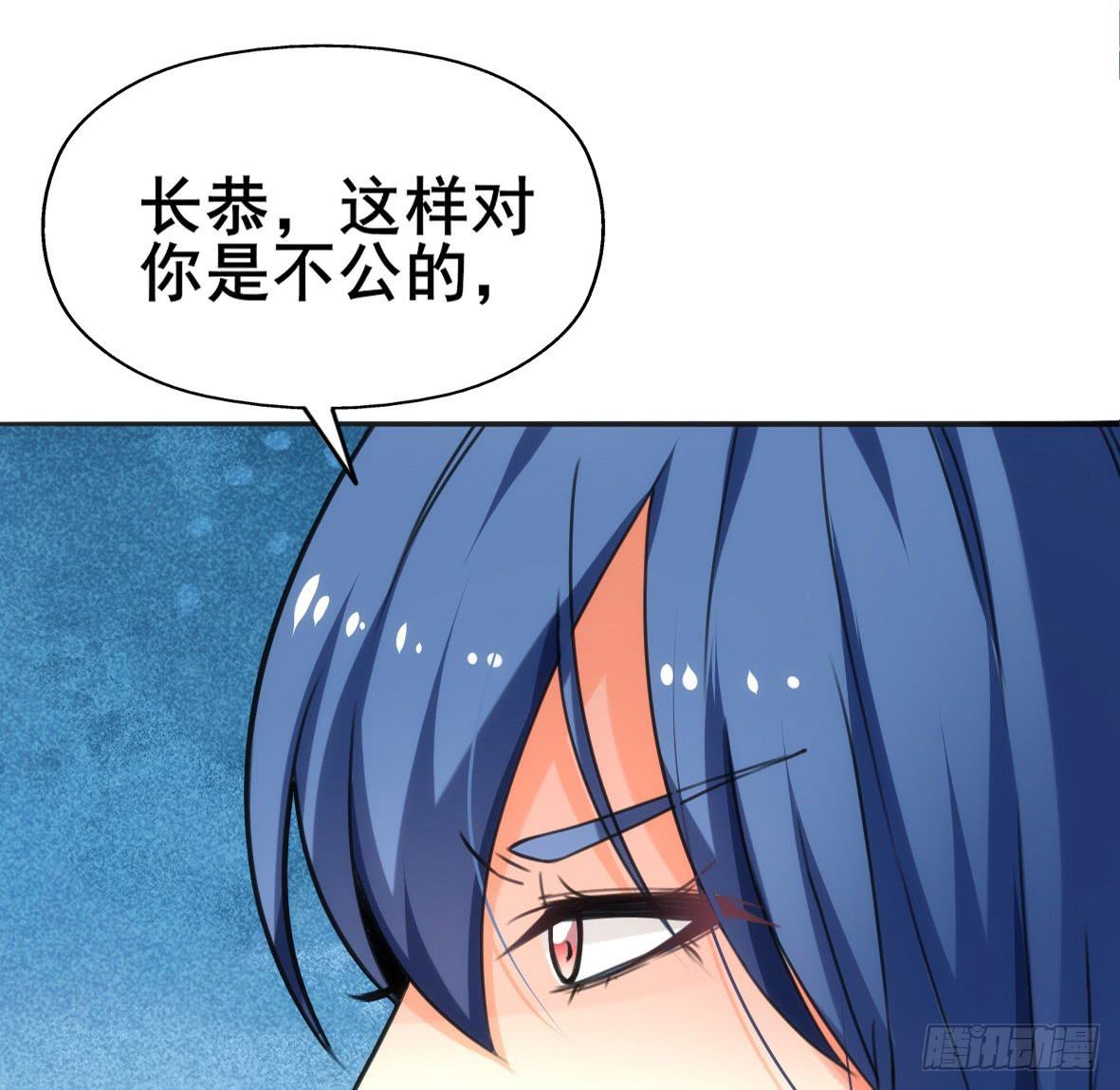 《她是兰陵王？！》高长恭，你决定好了？ 第17页