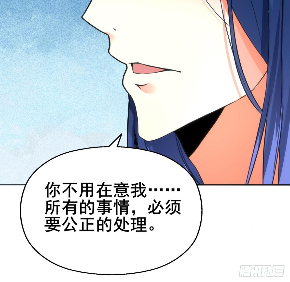《她是兰陵王？！》高长恭，你决定好了？ 第18页