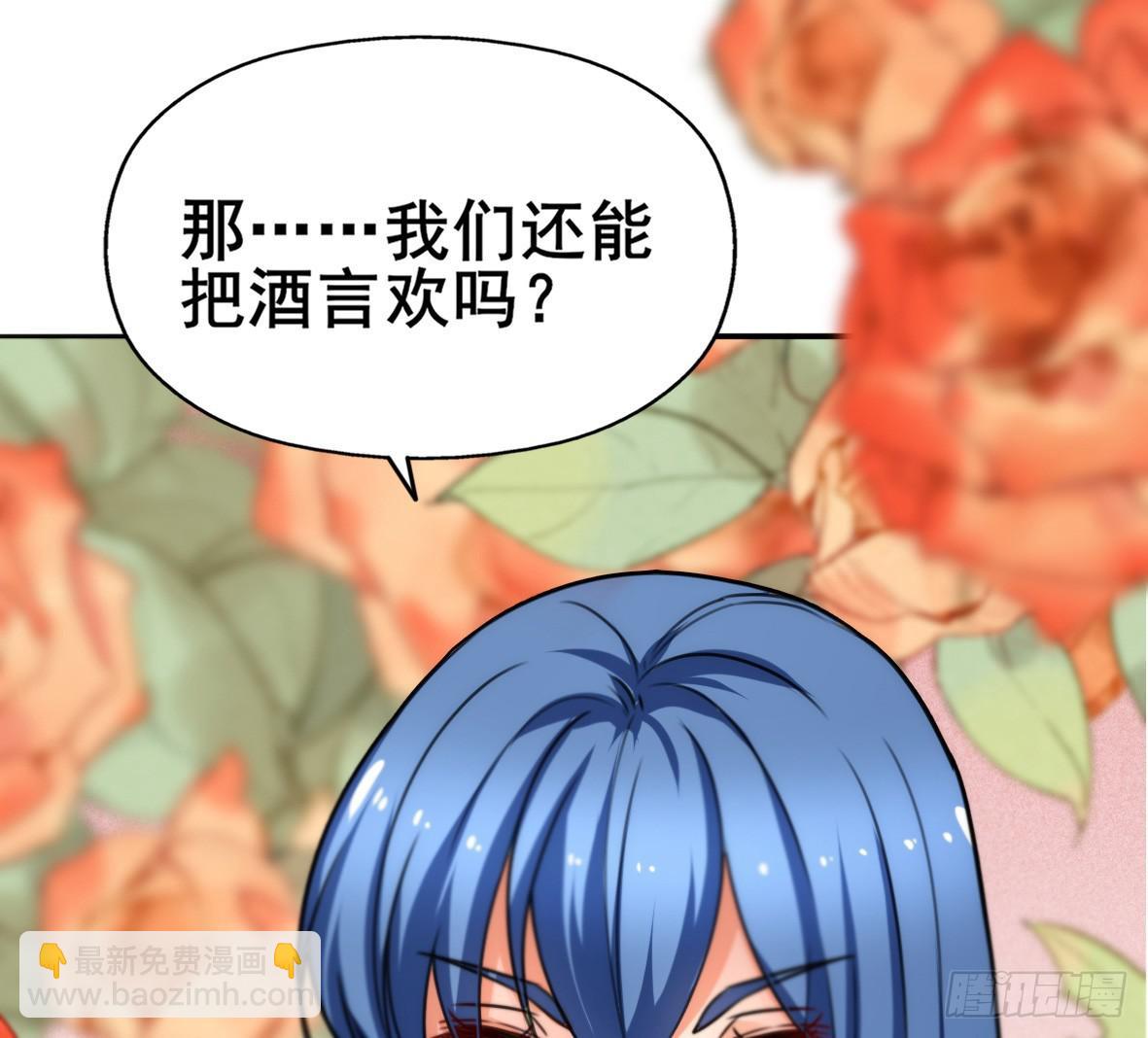 《她是兰陵王？！》高长恭，你决定好了？ 第27页