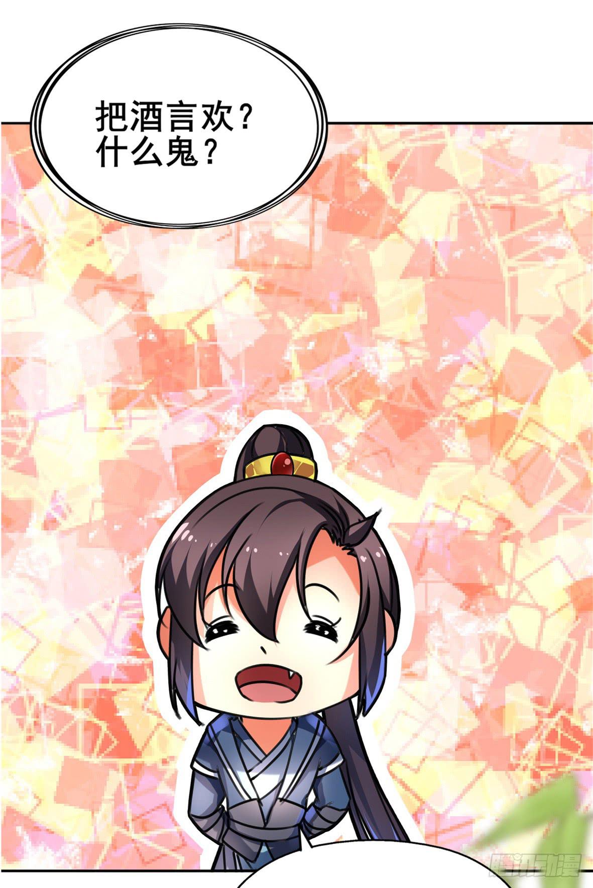 《她是兰陵王？！》高长恭，你决定好了？ 第29页